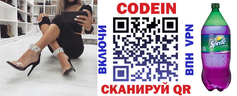 Кодеин напиток Lean (лин)  Солигалич 