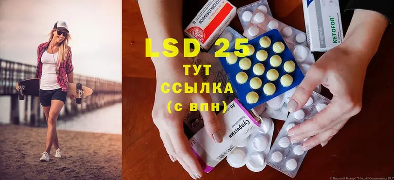 LSD-25 экстази кислота  Солигалич 