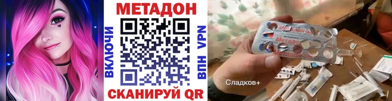 Метадон VHQ  Солигалич 
